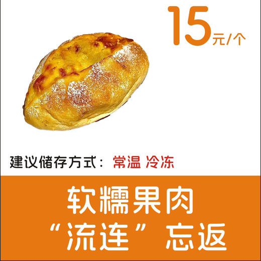 岩烧榴莲 商品图0