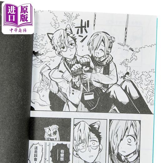 【中商原版】漫画 放学后少年花子君 Ⅱ あいだいろ 地缚少年花子君 台版漫画书 东立出版 商品图2