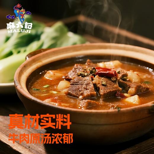 【优选好货】麻六记香辣牛肉面113g*6桶 商品图2