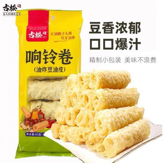 古松 响铃卷60g 商品图2