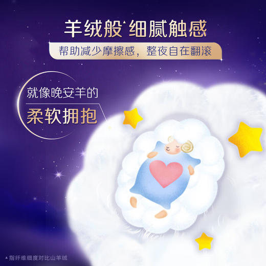 花王乐而雅晚安裤2片装 M-L 50-70kg 商品图4