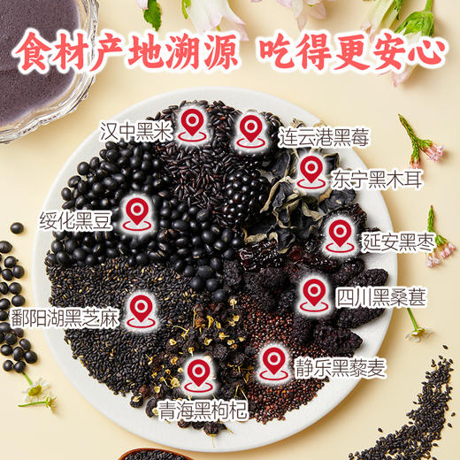 每日乔安九黑粉 0添加糖 黑养食材 商品图3
