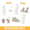 课本里的成语故事 全4册（神话故事+品德故事+历史故事+寓言故事） 商品缩略图3