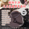 每日乔安九黑粉 0添加糖 黑养食材 商品缩略图2