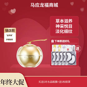 【年终大促】瞳话眼部精华霜（眼纹型）30ml（新老包装随机发货）