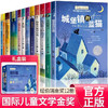 纽伯瑞儿童文学奖金奖全套12册 （盒装） 商品缩略图0