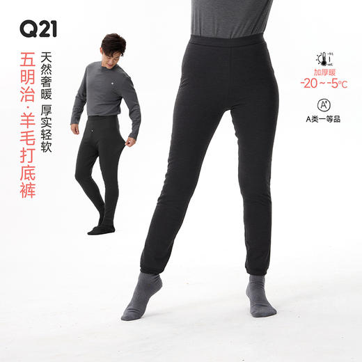 品牌直发【Q21】保暖棉裤加厚【五层】 商品图0