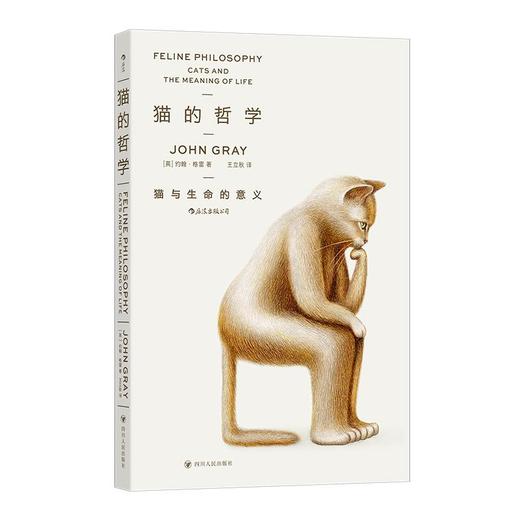 猫的哲学 猫咪教会我们如何好好生活 当代人生哲学大众疗愈书籍 后浪正版 商品图4