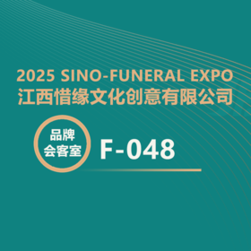 【2025神州生命文化节】一砖一世界，惜缘文化以极致匠心雕琢千年古韵
