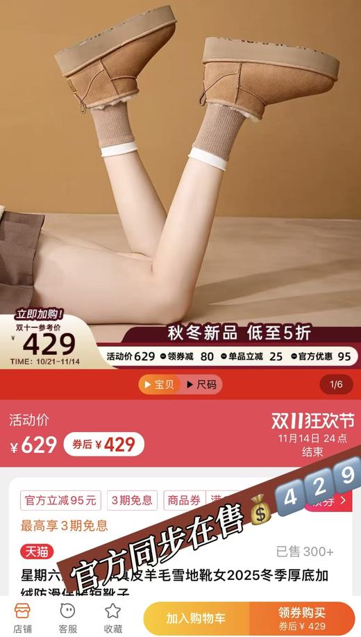 正品“星期六”冬季真皮真羊毛厚底雪地靴 商品图6