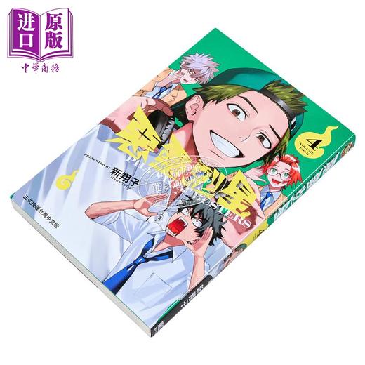 预售 【中商原版】漫画 恶灵克星 第4集 新翔子 幻影敢死队 台版漫画书 东立出版 商品图2