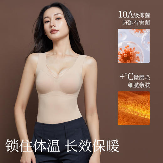 【秒杀】【免穿文胸】女士无痕裸感免穿文胸显瘦保暖背心女8621 100% 商品图3