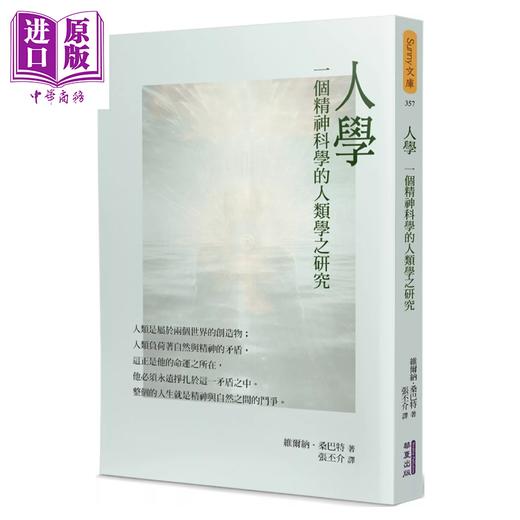 预售 【中商原版】人学 一个精神科学的人类学之研究 港台原版 	维尔纳 桑巴特	华夏出版有限公司 商品图0