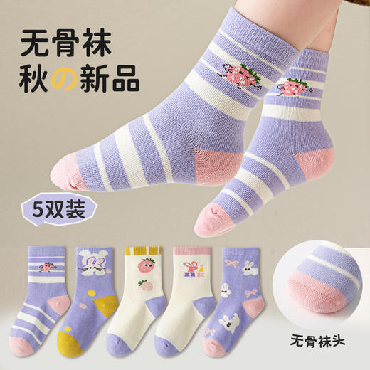 【无骨更舒适，A类中筒袜】五双装！袜子男女孩中筒 春秋款宝宝袜 秋季潮男生卡通 可爱无骨四季儿童棉袜。hb 商品图7