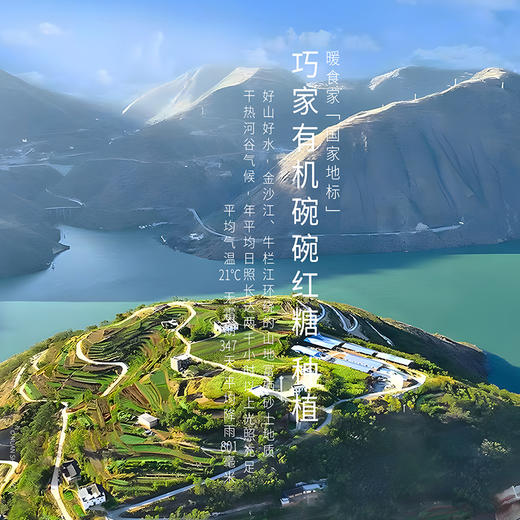 暖食家巧家碗碗红糖105g/盒（15g*7块/盒） 商品图1