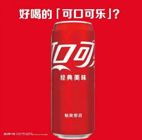 【碳酸饮料】可口可乐 碳酸汽水饮料 330ml/罐