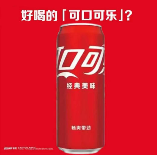 【碳酸饮料】可口可乐 碳酸汽水饮料 330ml/罐 商品图0