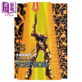 预售 【中商原版】漫画 机动战士高达 雷霆宙域战线 限定版 第25集 附带扉页彩插书 太田垣康男 小学馆 日文原版漫画书 機動戦士ガンダム