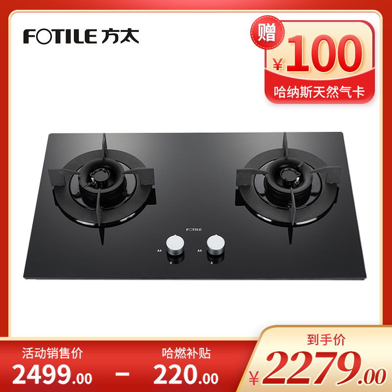 方太天然气灶 JZT-TH7B