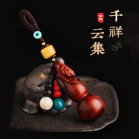 太清檀木葫芦钥匙扣挂件