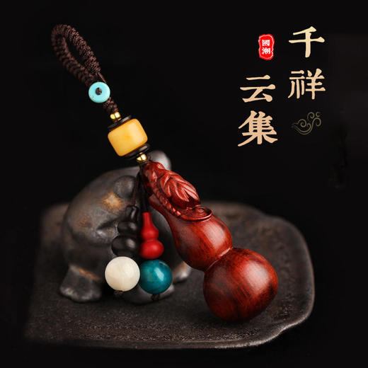 太清檀木葫芦钥匙扣挂件 商品图0