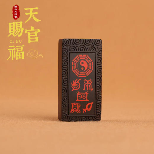 太清老枣木镶朱砂吊坠挂件五岳真形图 商品图0