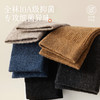 【羊毛材质 远红外自发热 10A级抑菌】拾袜记秋冬保暖羊毛袜中筒高弹（4双礼盒装） 商品缩略图12