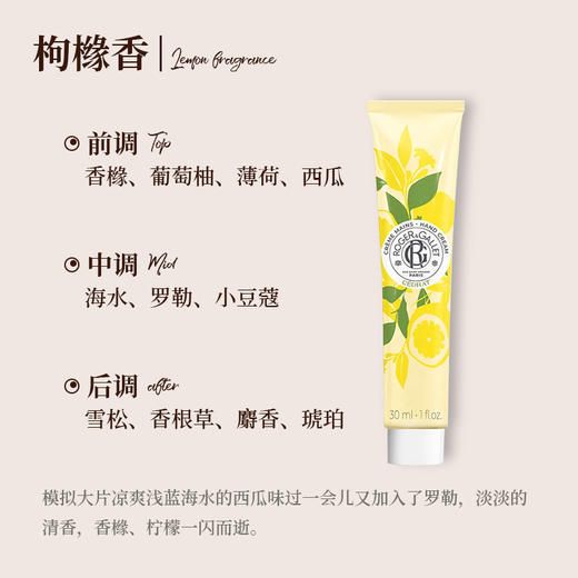 香邂格蕾香氛护手霜30ml补水保湿滋润新版铝管无花果红姜多款 商品图5