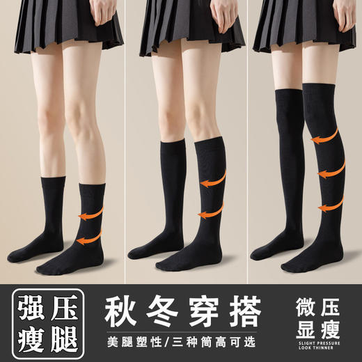 SYWY-KH01  【1双】压力显瘦过膝袜子女秋冬款女士jk黑色韩版长筒袜外穿大腿高筒长袜 商品图0