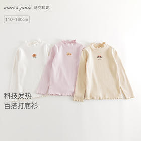 【科技发热】马克珍妮女童轻弹花边领打底衫2025年秋装新款551221