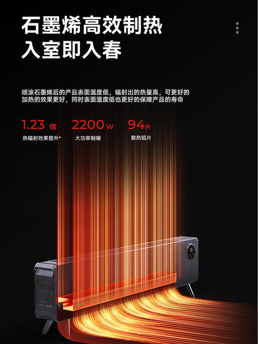 夏普战斗踢脚线取暖器-电子语音款HX-BR221B-W-S 商品图1