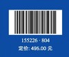 NB/T 10228-2019水电工程放射性探测... 商品缩略图3