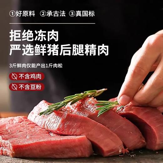 鼎日有肉松纯猪肉松儿童营养早餐海苔碎酥福建特产老字号 商品图2