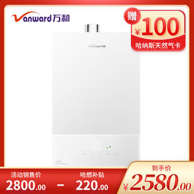 万和燃气热水器 JSQ30-16G11 恒温机