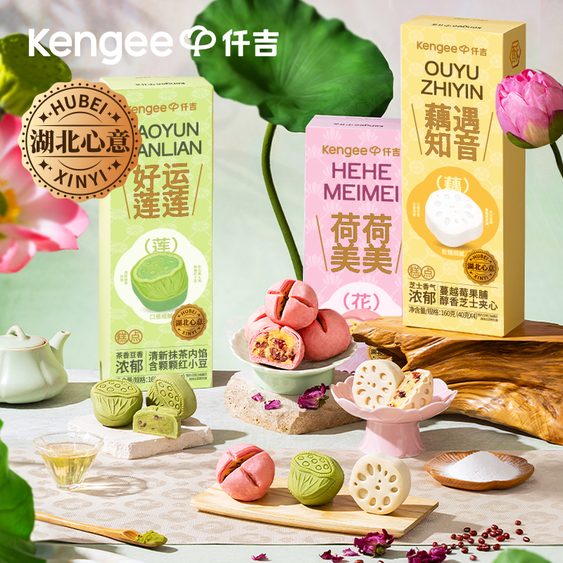 【伴手盒装】荷花酥糕点 3个口味可选