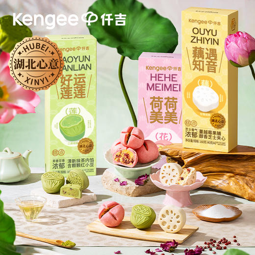 【伴手盒装】荷花酥糕点 3个口味可选 商品图0