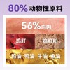 宠物猫粮 全价猫粮 主粮 成猫幼猫通用猫粮 全阶适配高性价比低敏易消化 商品缩略图3