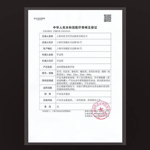 名流001避孕套0.01超薄隐形裸入聚氨酯安全套套byt空气男女用成人秒喷 9只装 商品图8