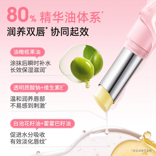 稚优泉（CHIOTURE）莹润保湿润唇膏新版滋润唇膏变色无色唇部补水 商品图2