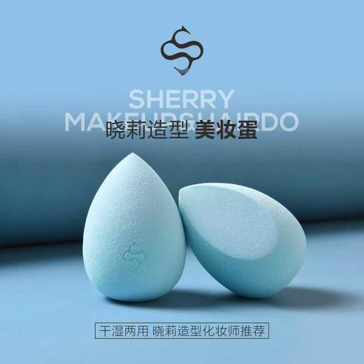 软糯Q弹干湿两用美妆蛋（2个装） 商品图1
