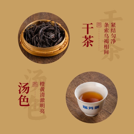 武夷瑞芳｜登岩问韵｜肉桂500g礼盒装 商品图1