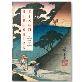 Hiroshige & Eisen. The Sixty-Nine Stations along the Kisokaido/歌川广重与溪斋英泉. 木曾路六十九次/Taschen 40周年系列