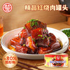 德和 精品红烧肉250g/罐  即食方便罐头#家常菜 商品缩略图4