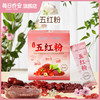 每日乔安五红粉 低脂 膳食纤维气血养颜饮 商品缩略图5