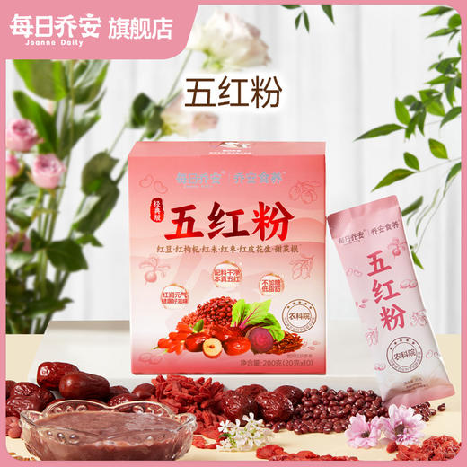 每日乔安五红粉 低脂 膳食纤维气血养颜饮 商品图5