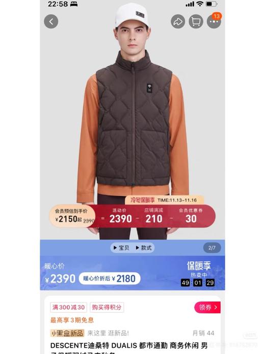 DST家新款的马甲，数量少 商品图1