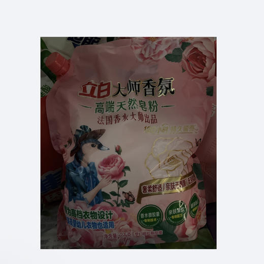 立白大师香氛天然皂粉2kg 商品图0