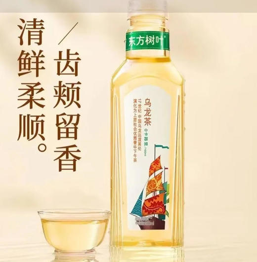 【茶饮料】农夫山泉 东方树叶乌龙茶茶饮料0卡路里 900ml/瓶 商品图0