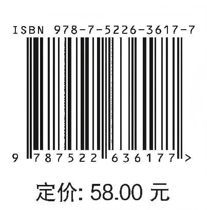 小土家园守护记（了不起的水利工程师系列丛书） 商品图3