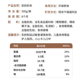 西域皇后新疆特产驼奶条500克无蔗糖疙瘩奶棒块酪糕儿童休闲零食 /休闲食品 /奶制品零食 /奶疙瘩 商品图1